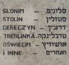 Memorial built by jewish gravestones in Ostroka. Poland. Listed name of town - shtetl Sonim. See Ostroka gallery